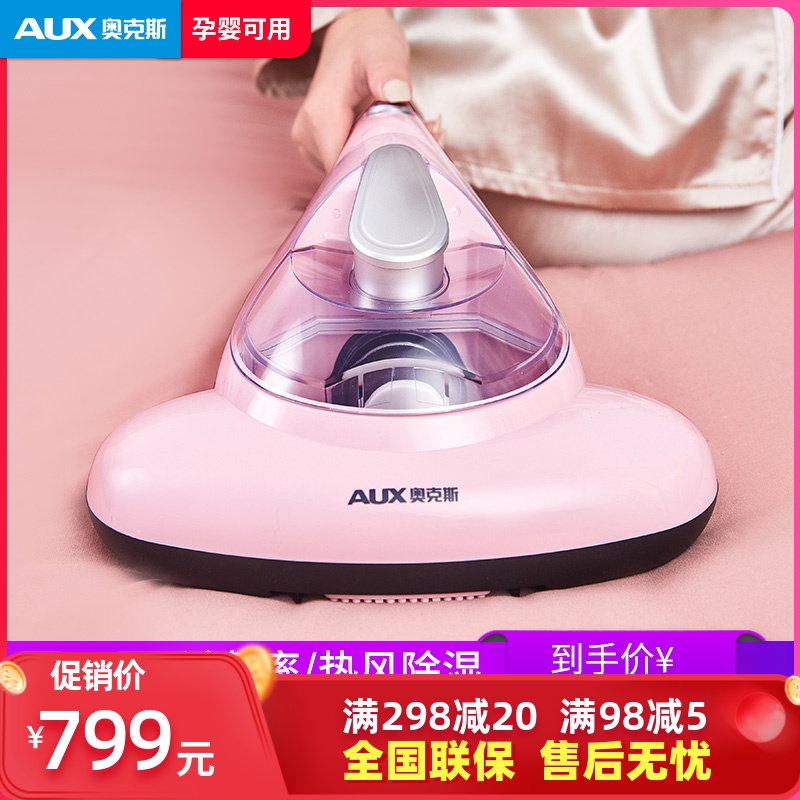 Ox Demitician small home UV germicidal bed with mites mitician mites bed dust collector dog hair