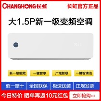 Long-iridescent Air conditioning Large 1 5 Pickup 1 3 Picker 2 Pickup machines Cold and cold Dual-purpose Frequency Conversion Intelligent Silent Power Saving