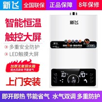 New Flying Gas Water Heater Door-to-door Installation Home Gas Liquefied Gas gas thermostatic Strong row Type 10 l 16 l