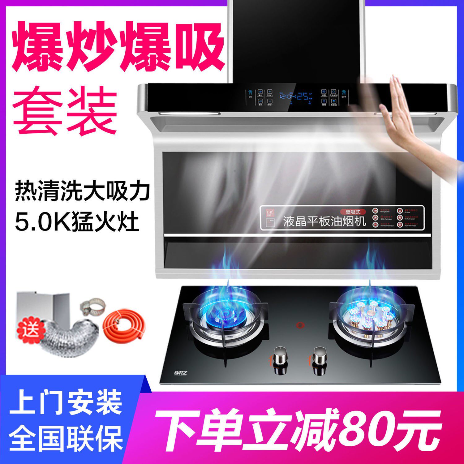 Home Ventilator Gas Stove Suit Combined Kitchen Furnishing 2 Sets Smoking Machine Gas Cooker package Special Price