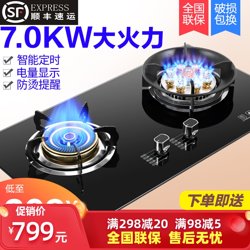 Good wife timed nine-cavity gas cooker Double-mouth gas stove Home Mengfire liquid gas Desktop gas stove Embedded gas