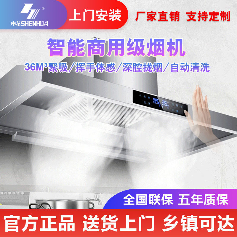 Shenhua commercial smoke machine soil stove high power large size commercial environmental protection smoke exhaust hood left and right smoke range hood special price