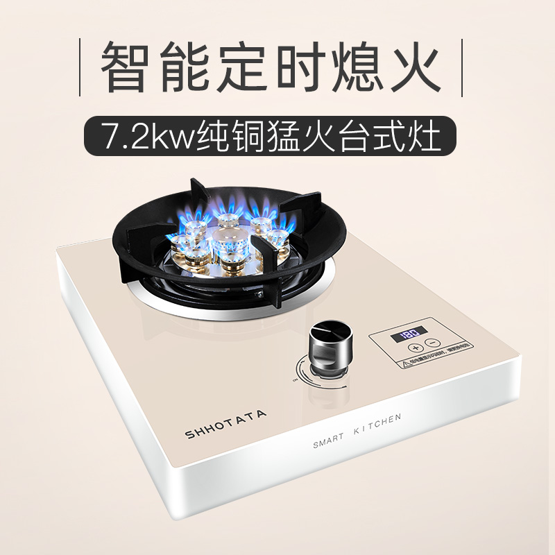 Embedded timed stainless steel gas cooker single-mouth furnace home Mengfire gas desktop gas stove energy saving liquid gas