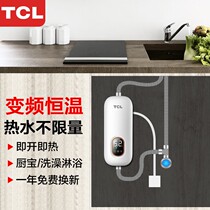 Door-to-door installation] TCL Little Cuisine Instant Small Electric Water Heater Quick Heat Home Tap Heater