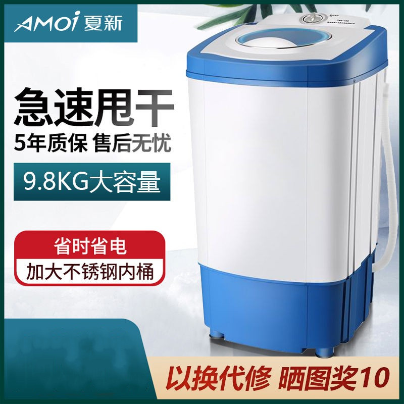 Xiaxin 9 8KG stainless steel dewaterer drying bucket large capacity small mini household single drum power saving