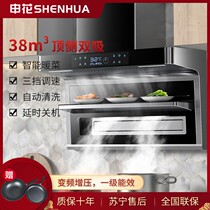 Shenhua Domestic Extractor Hood Top Side Double Suction Large Suction Range Hood Automatic Washing Kitchen Warm Vegetable ventilator