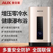 Ox Gas Water Heater Heathen Hot Gas Water Heater Home Bath Constant Temperature I.e. Hot Intelligent Frequency Conversion Strong Platoon Type
