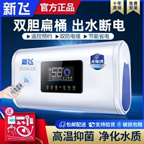 New Fly DSZF-40 Electric Water Heater Home Out Water Power Down Flat Barrel Speed Heat Storage Type 40L50L60L80 Liter