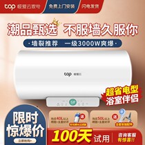 Weibo Extreme Love Cloud Electric Water Heater High Power Speed Heat Storage Type Shower Remote Control Intelligent Reservation 40 40 50 60 60