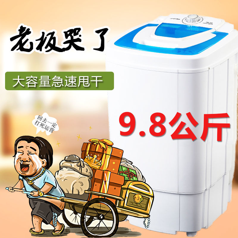 Xinxin high capacity dryer dump dryer dewatering machine household dormitory dehydration bucket dryer