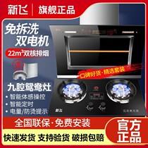 New Fly Range Hood Gas Oven Package Side Suction Type Special Price Home Gas Smoke Cooker Suit Combined Two Kitchens
