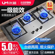 Uber high-end triple-head stove gas stove embedded three-eye cooker with large firepower natural gas liquefied stainless steel 301