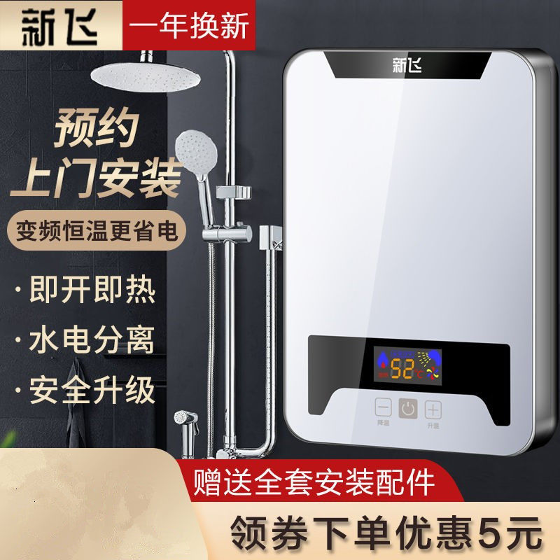 Door-to-door installation] New flying thermostatic INSTANT HEAT ELECTRIC WATER HEATER Home Small Shower bathing machine Speed Thermal dressing room