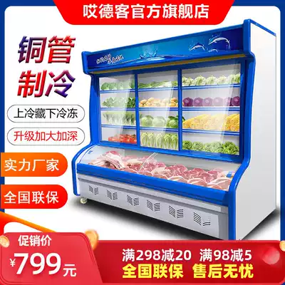 Hotel order cabinet barbecue spicy hot display cabinet refrigerated freezer commercial vertical fruit fresh air curtain cabinet