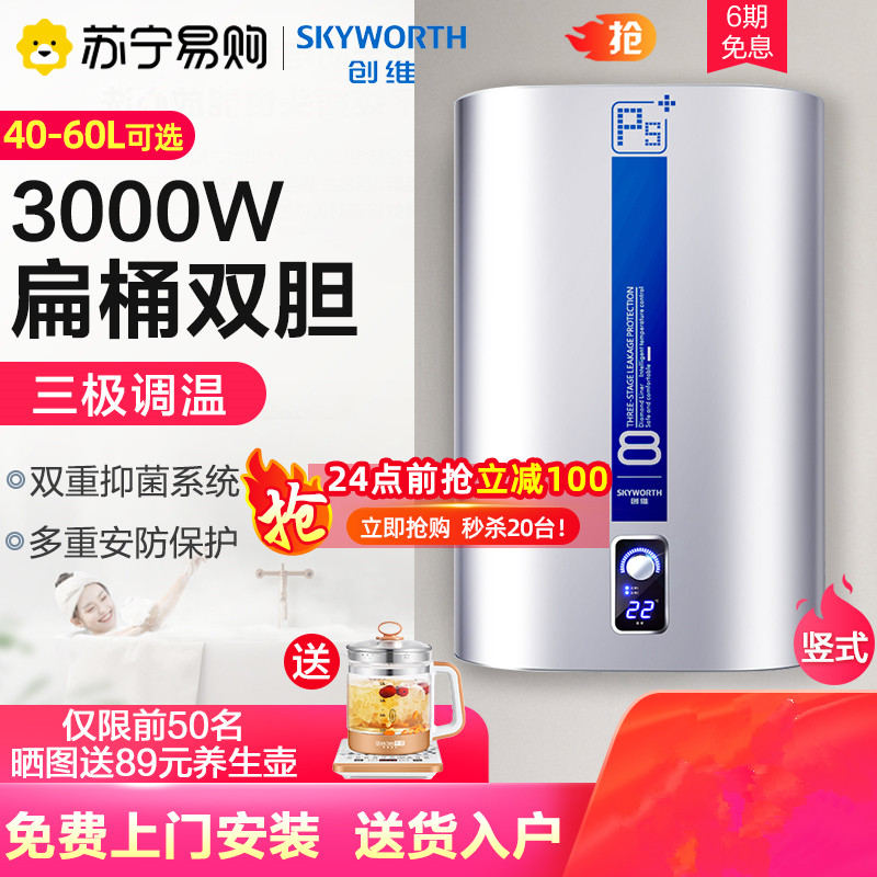 VWIA electric water heater flat drum small dual tube electric household bathroom shower vertical D3A