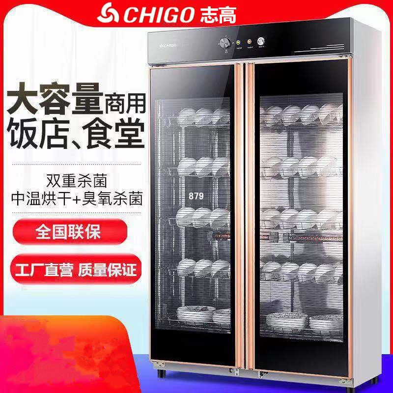 Chigo Chigo Commercial household vertical double-door stainless steel large-capacity restaurant canteen multi-functional cabinet