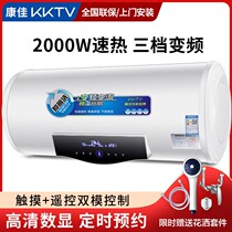 Kangja KKTV electric water heater YSD05 home bath water storage speed hot water out of 40 40 50 60 80 80