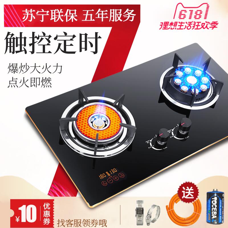 Gas stove Double-mouth gas stove Home Embedded gas stove Desktop Furnace Liquefied Gas gas cooker