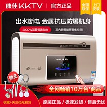 Kangja KKTV Metal shell electric water heater Home bathing storage water storage remote control speed heat 40 50 60 80L liters