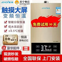Summer New Gas Natural Gas Gas Home Intelligent thermostatic water heater 8L 10 12 16 16