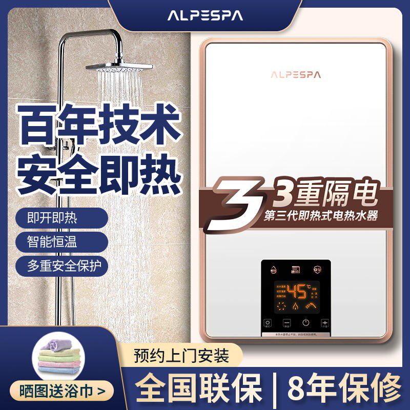 ALPESPA INSTANT HEAT ELECTRIC WATER HEATER HOME SMALL QUICK HOT SHOWER BATH MACHINE INTELLIGENT THERMOSTATIC INSTANT ELECTRIC WATER HEATER