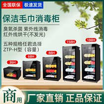 Conjective Medical Dental Oral Cabinet Home Business Ozone Beauty Hair Shop Towel UV Cabinet Mini Small