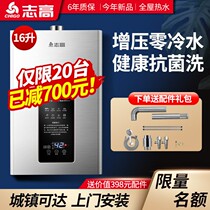 Zhigao F7 home gas water heater Zero cold water natural gas water heater liquid gas 12 16 18 liters bath