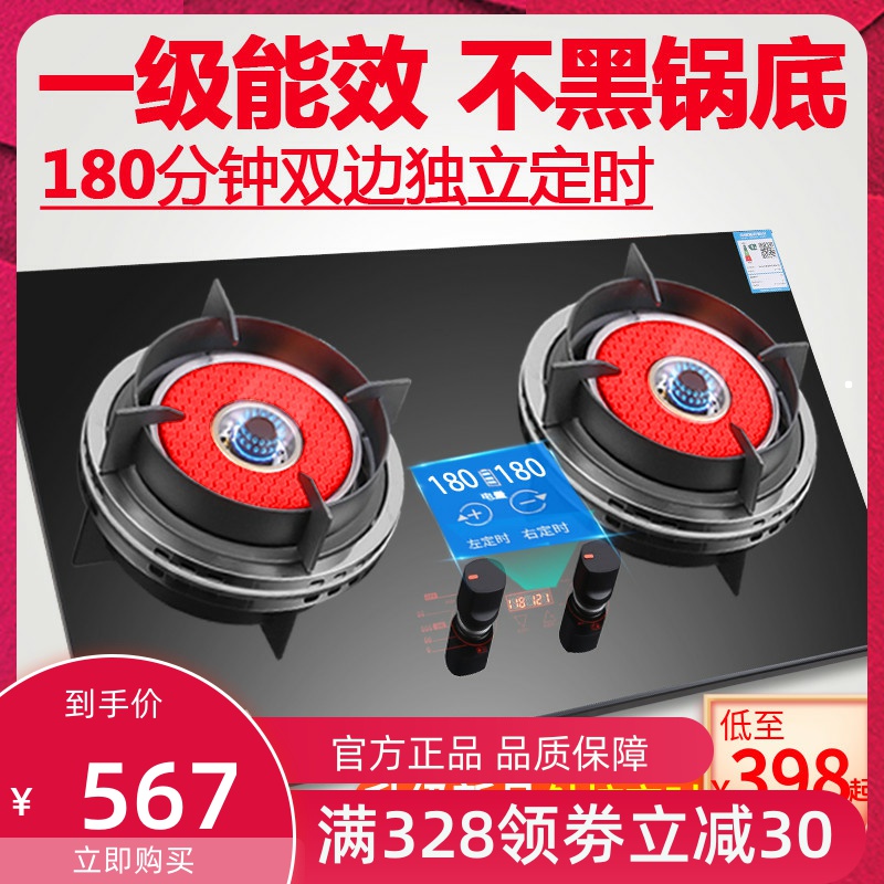 Good wife infrared gas stove Home energy saving gas cooker Energy Saving double-mouth gas stove Embedded Desktop Liquefied Gas
