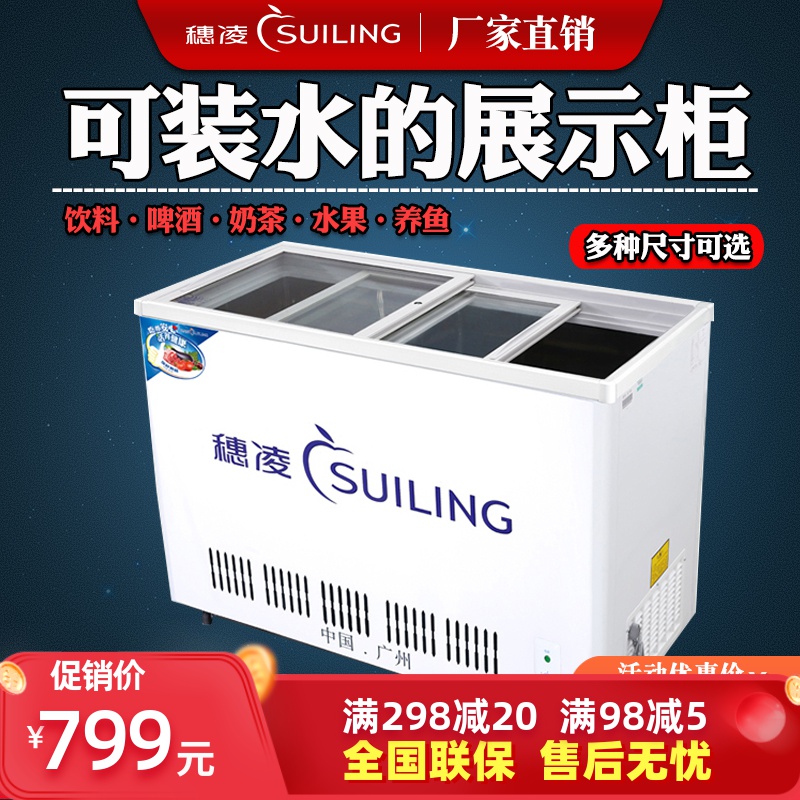 Front-cabinet Horizontal display cabinet refrigerator for commercial fish-raising cabinet freezer beer fresh beer fresh cabinet