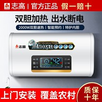 Zhigao Electric Water Heater Flat Barrel Home Bath Speed Hot Water Storage Door Mount Wall-mounted 40L50L60L80L Lil