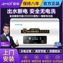 Door to door installation Summer new electric water heater Home storage toilet bath remote control 40L 50 60 80 80