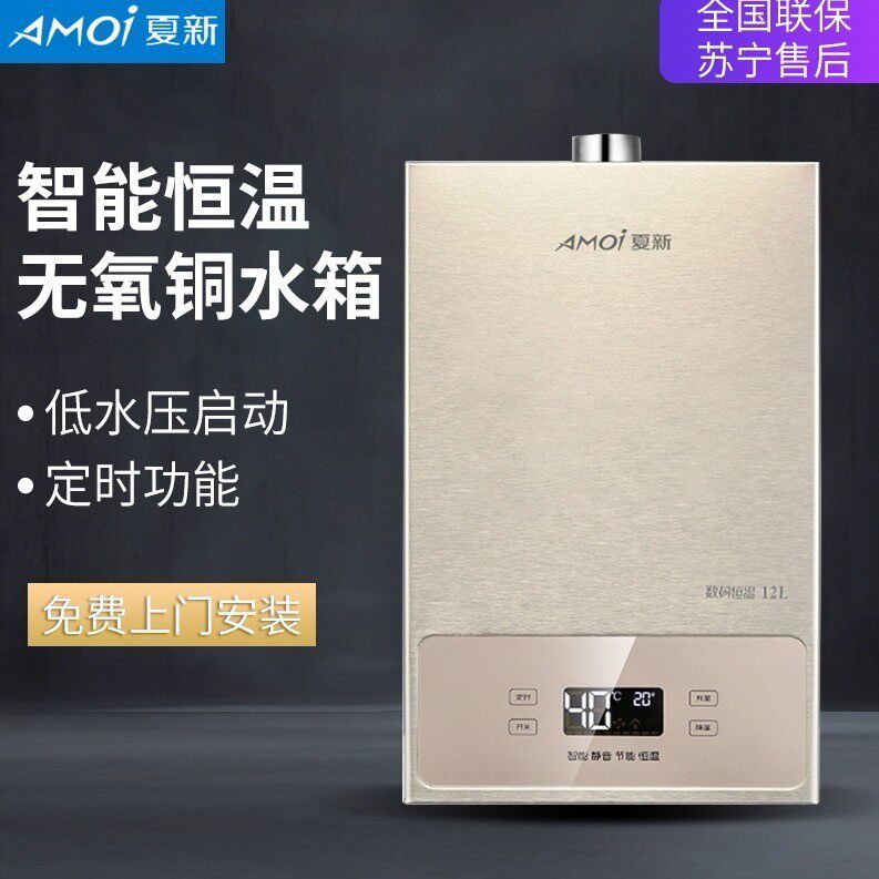 Summer New Home Balance 8L 10 12 12 14 16 16 GAS WATER GAS WATER HEATER