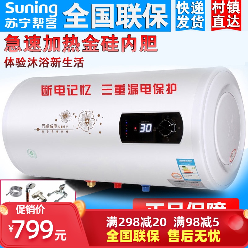 Guangdong Wide Cherry Butterfly Water Storage Type Energy Saving Water Heater Electric Household Flat Barrel Miniaturized Makeup Room Shower 40 60 l 80L