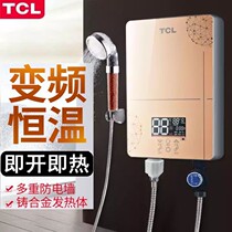 (door-to-door installation) TCL instantaneous electric water heater Home intelligent thermostatic shower bath quick heat rental room