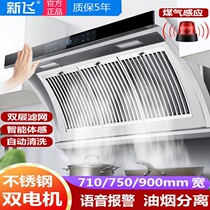 New flying Home Large suction Oil Machine Double Motor Stainless Steel Small Side Suction Kitchen Ventilator Door Mount