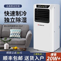 Zhigao Mobile Air Conditioning 1 Pickup 2 1 5 Pickup and warm Home Free All-in-one Portable All-in-one Small Air Conditioning