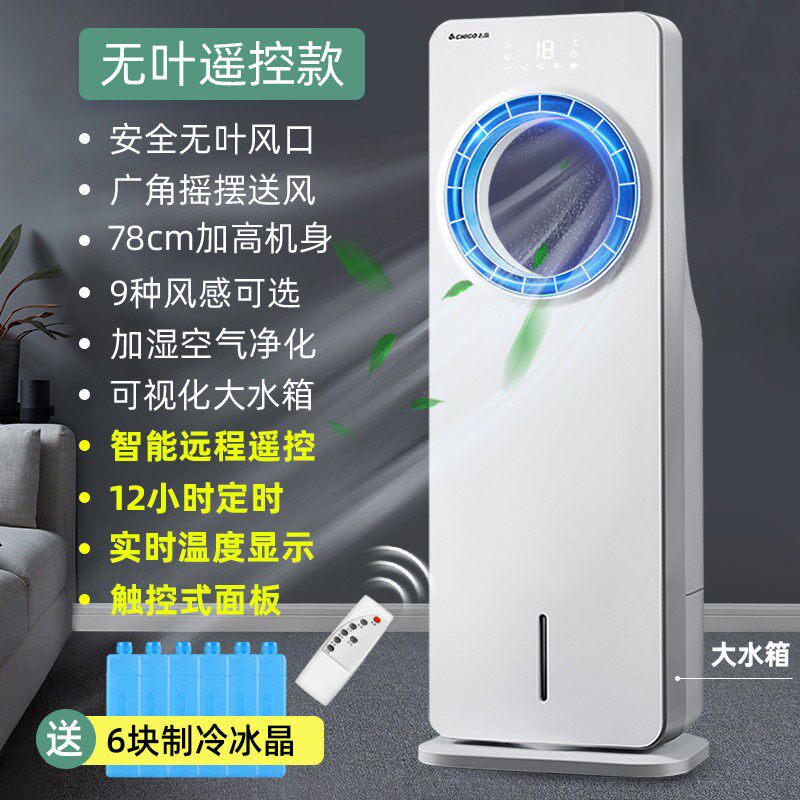 ZhiGao Air Conditioning Fan Freezer Cold Blower Home Dorm No Leaf Fan Plus Wet Small Mobile Water-cooled Air Conditioning