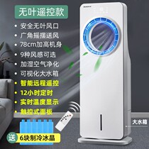 ZhiGao Air Conditioning Fan Freezer Cold Blower Home Dorm No Leaf Fan Plus Wet Small Mobile Water Cooling Air Conditioning