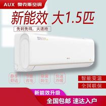 Ox Air Conditioning Hanger 1 Large 1 5 Piper Frequency Conversion Cold And Warm New Energy Efficiency Energy Efficient Energy Saving Power Saving Home