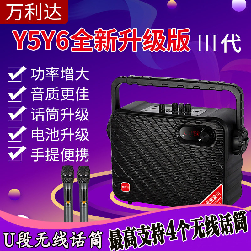 2020 Vilida Y5 Y6 brand new upgrade High power outdoor K Song instrument Square dance portable Bluetooth sound