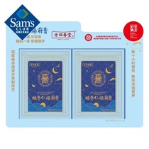Sams Supermarket Fang Huichuntang Sapphire Seed Bedtime Ointment 168g (12g*14*2 boxes)