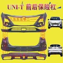 Suitable for Changan unit front large bumper front bumper assembly UNI-T center grille front bumper UNI-T front and rear bumper