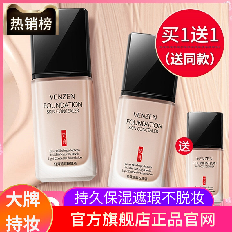 Watsons liquid foundation official flagship store lasting makeup concealer moisturizing bb cream female perfect beauty diary