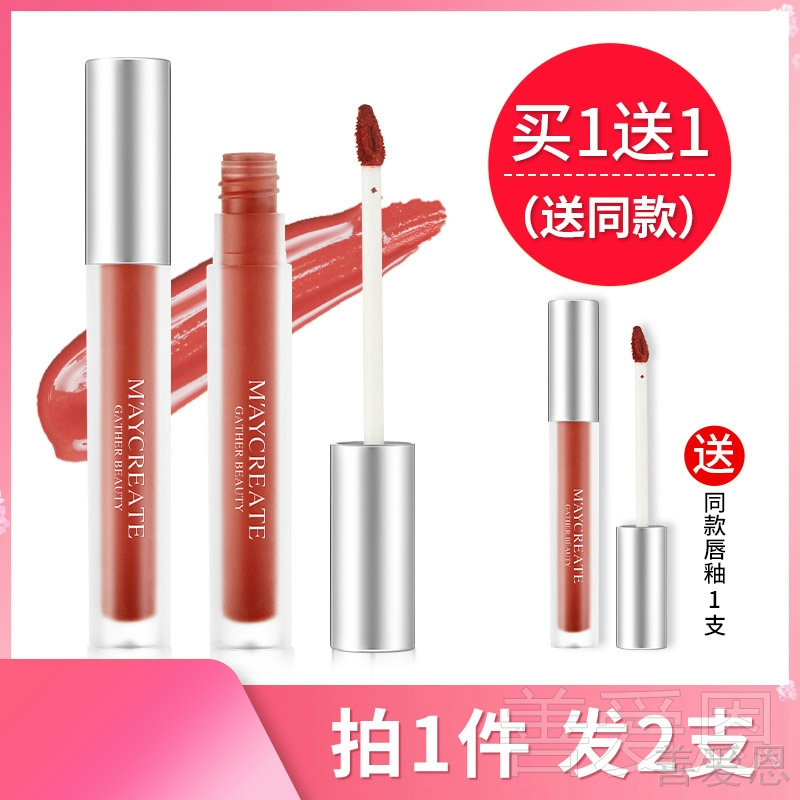 Watsons lip glaze does not fade and does not stick to the cup waterproof lipstick female summer big official flagship store official website