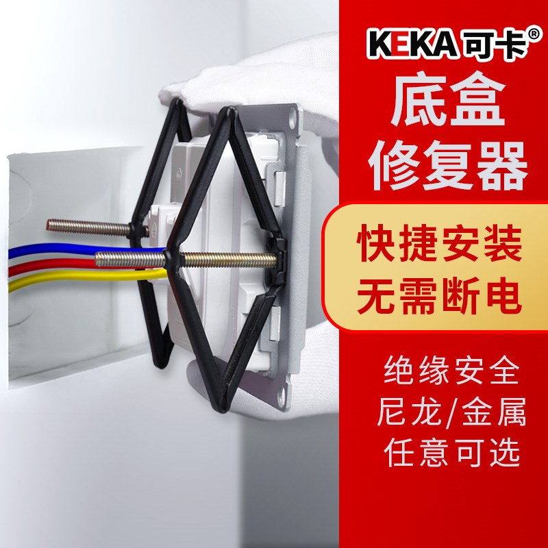 Type 86 cassette repairer universal junction box socket bottom box telescopic rod management box fixed diamond wall remedy