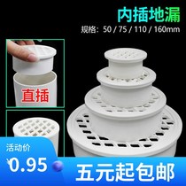 Floor drain cover round pvc drainage pipe filter screen roof pipe waterproof plug-in sewer anti-blocking round cover