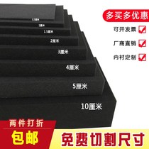 Medium and high density black sponge pad large packaging lining shockproof dust-proof sound insulation thin sponge sheet can be customized size