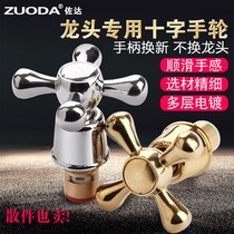 Gold Decorative Cross Switch Handwheel Valve Core Plum Blossom Faucet Thickened Handle Double Faucet Accessories Quick Open Copper