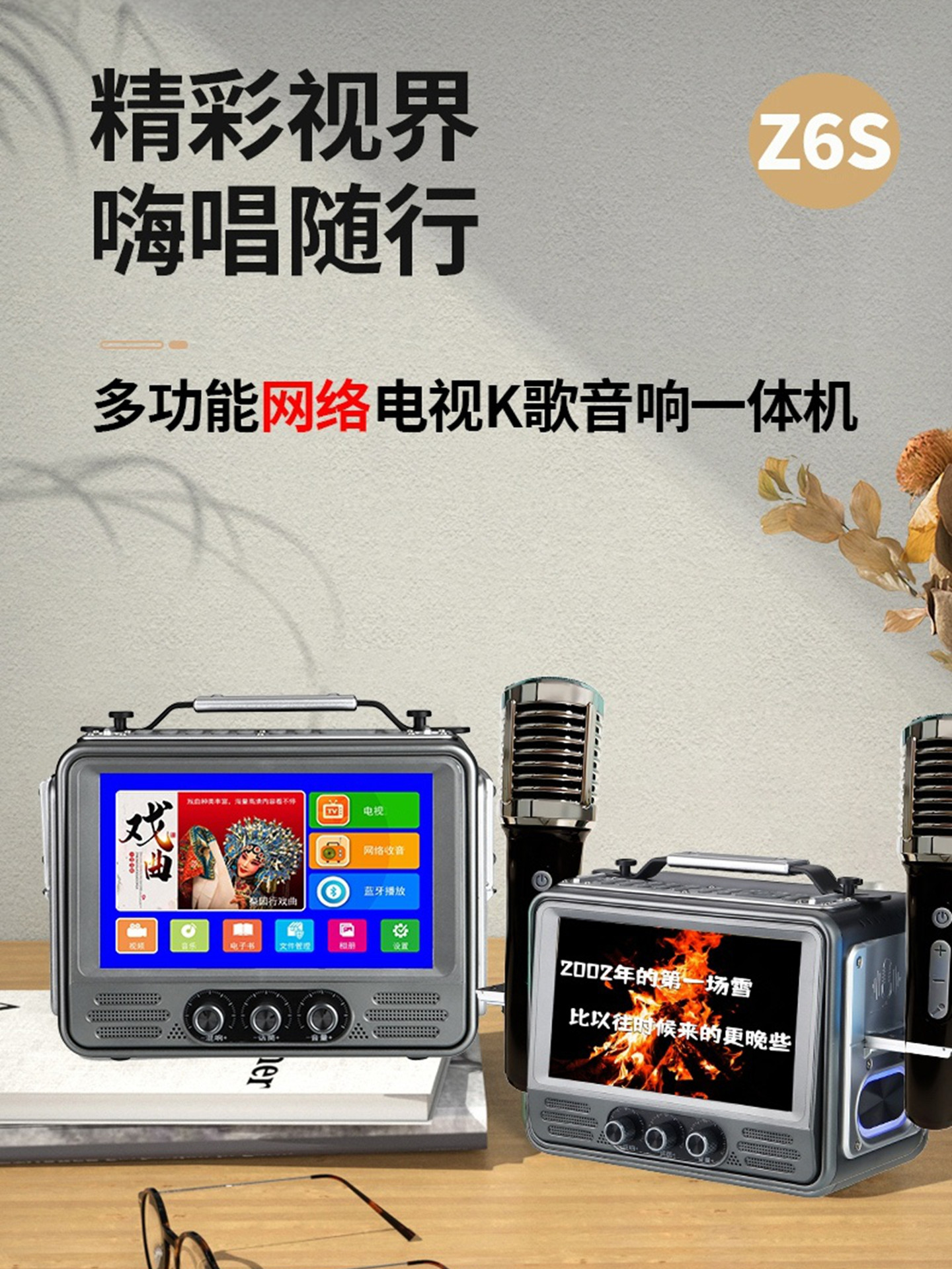 Wifi Bluetooth Karaoke Radio Audio and Video All-In-One Machine Tv Viewing Network Radio High-Definition Video Player
