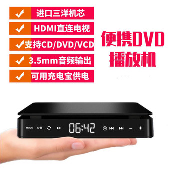 Home Dvd High-Definition Player Vcd Player Mini Cd Player Dvd Player 1080Hdmi Audio and Video Player